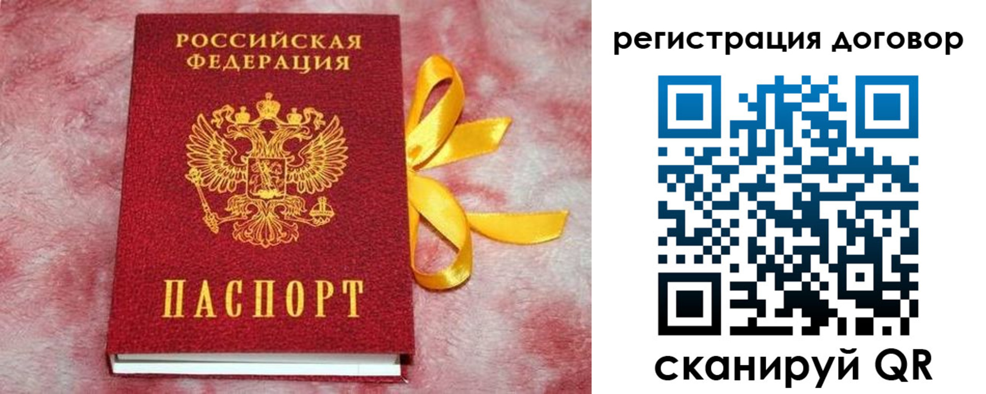 временная прописка в Снежногорске