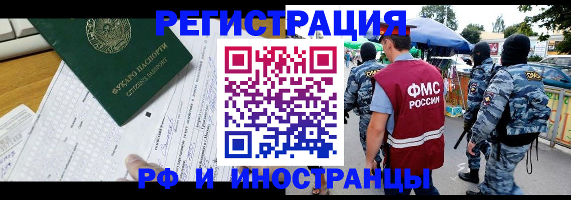 прописка ребенка в Снежногорске